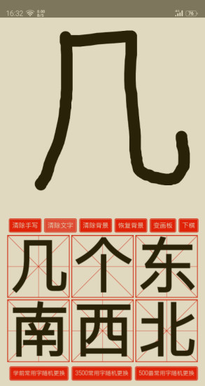 赣极识字卡的图册