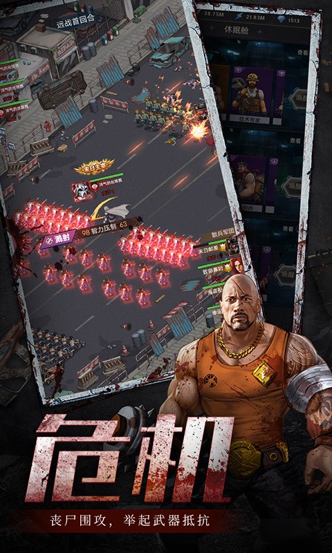 末日围城手游的图册