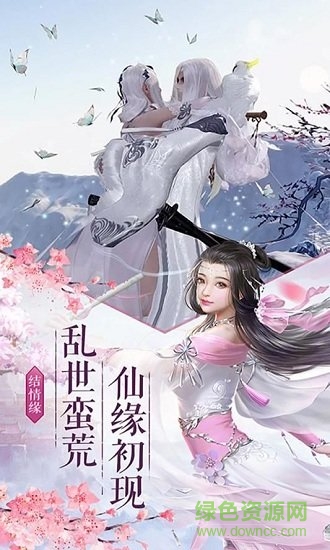 剑侠奇缘录官方版的图册