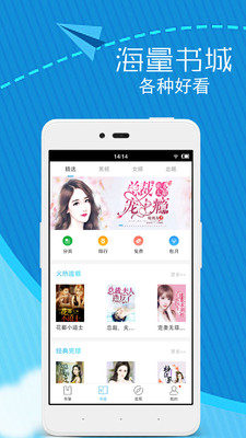 好看小说阅读大全软件的图册