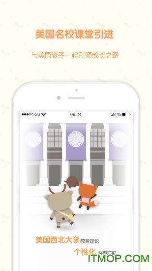 优早早教手机版的图册