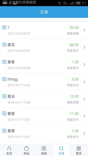 商卡通客户端app的图册