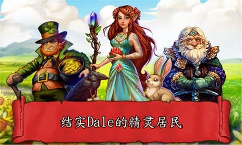 溪谷农场5.0.9的图册