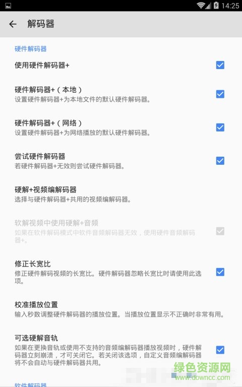 mx播放器解码器armv7的图册