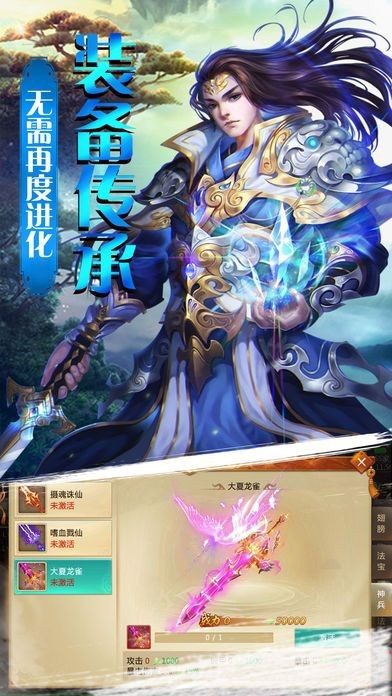 九城逆剑的图册