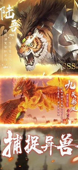 神兽收集录游戏的图册