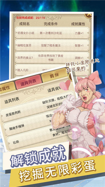 转生成为勇者却成为海王的图册