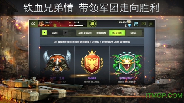 钢铁力量安智市场版的图册