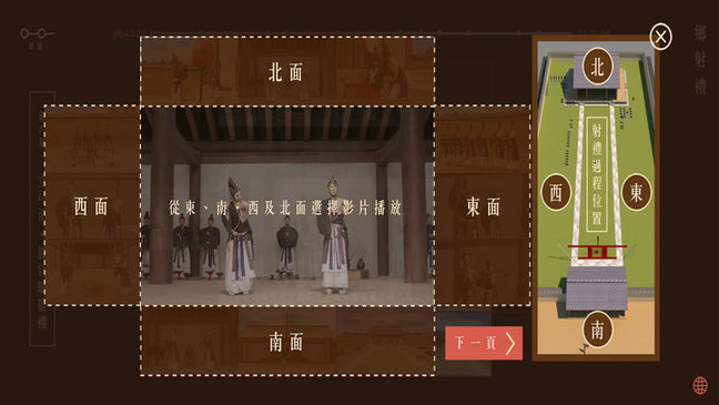 乡射礼(礼仪培训)的图册