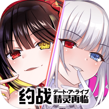 约战精灵再临3.86版本