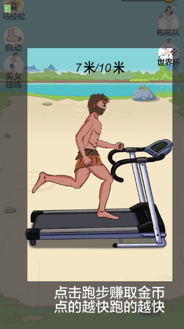 谁能比我快的图册