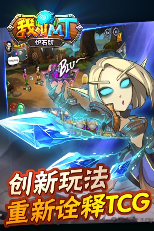 我叫mt炉石版破解版的图册