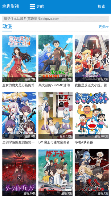 笔趣影视大全下载的图册