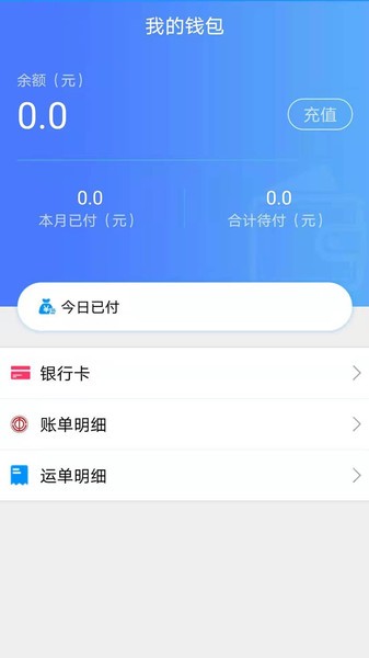 尖峰智链货主端app的图册