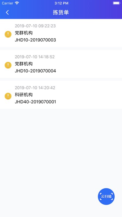 医掌宝最新版的图册