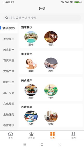 邦企易货官方版的图册