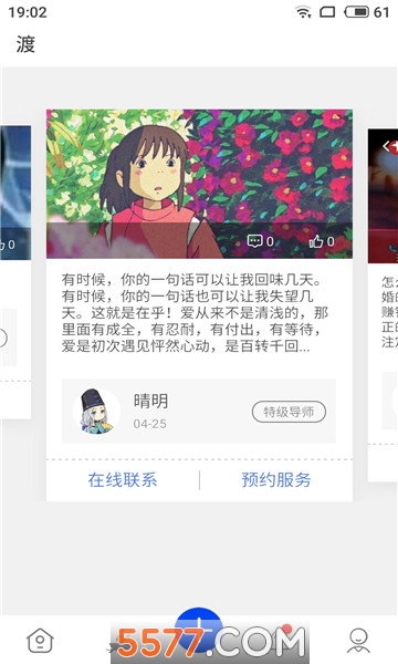 解心官方版(治愈社区)的图册