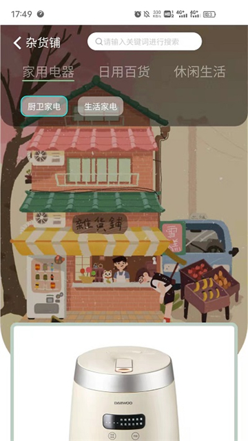 买买兔商城的图册