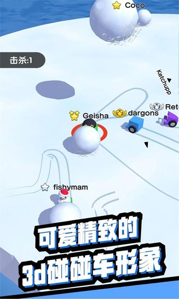 雪地大乱斗游戏的图册