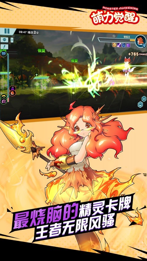 萌力觉醒的图册