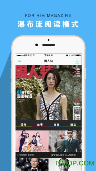 男人装杂志app的图册