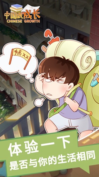 中国式成长的图册