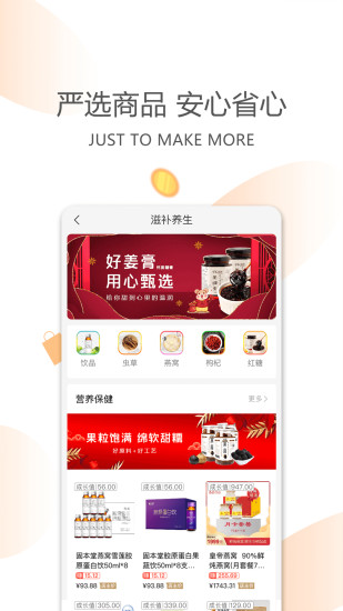 今天买买电商平台升级版的图册