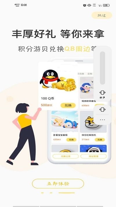 游测前线app的图册