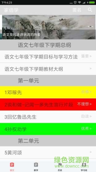 家倍学(中小学辅导)的图册