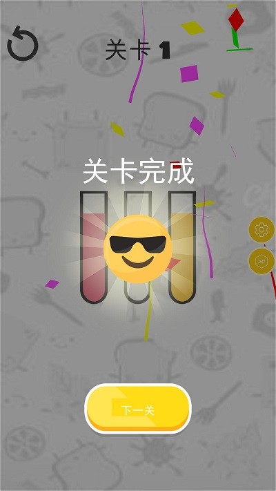 倒水排序模拟器游戏的图册