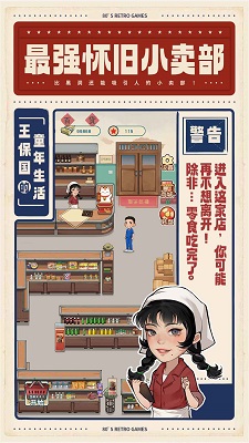 王保国的童年生活的图册