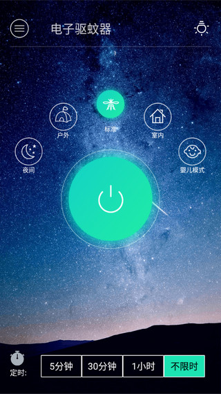 驱蚊器app的图册