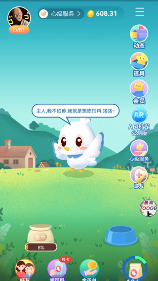 中国移动江西app的图册