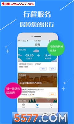 黄金假日旅游网的图册