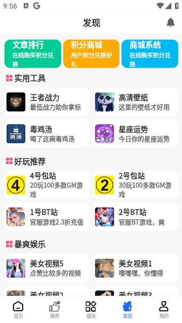 三石游戏库资源平台的图册