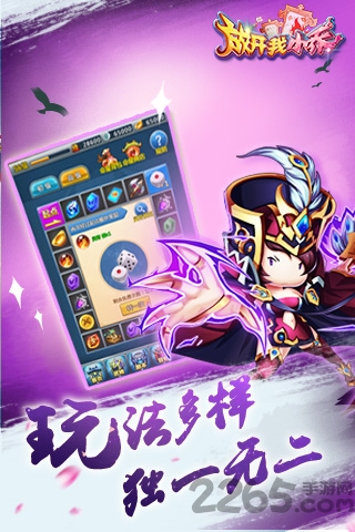 放开我小乔手游公益服的图册