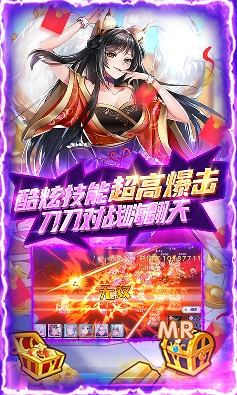 萌战无双福利版的图册