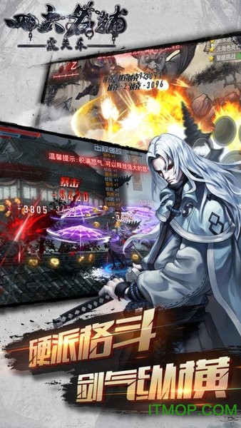 四大名捕之震关东果盘版的图册