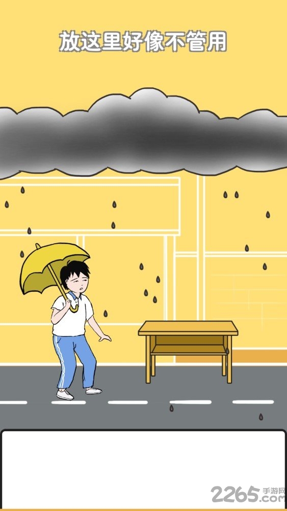 中国式熊孩子破解版的图册