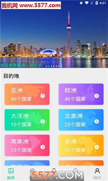 出国全能王官方版的图册