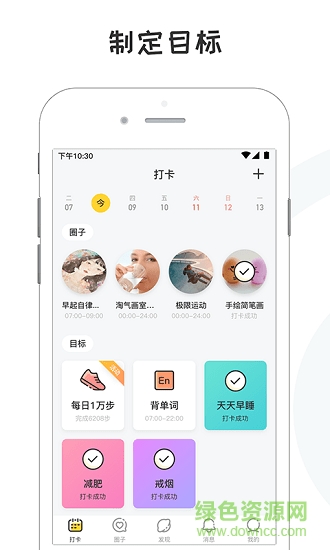 小目标最新版的图册