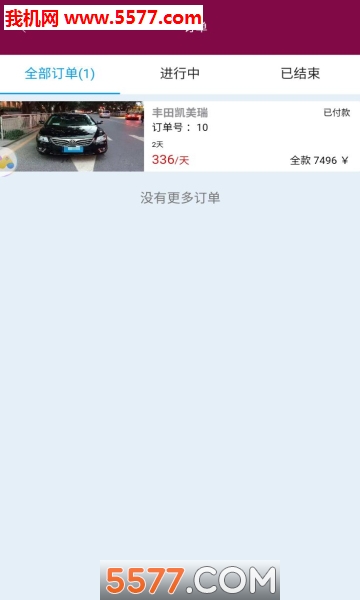 蜜蜂共享租车安卓版的图册