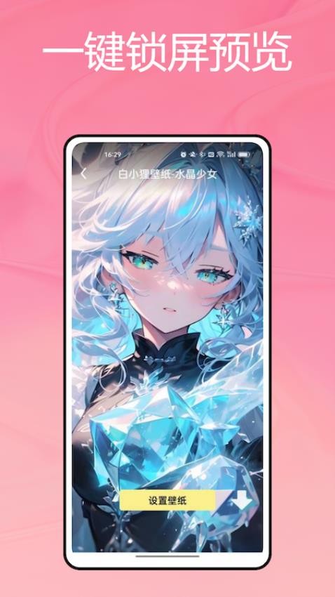 火萤壁纸免费版的图册