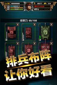 陆战之王的图册