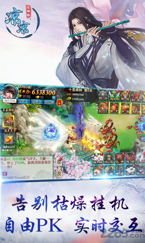 凉凉至尊版公益服的图册