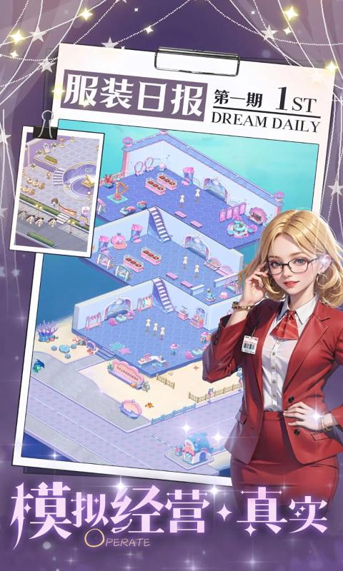 开间服装店免广告的图册