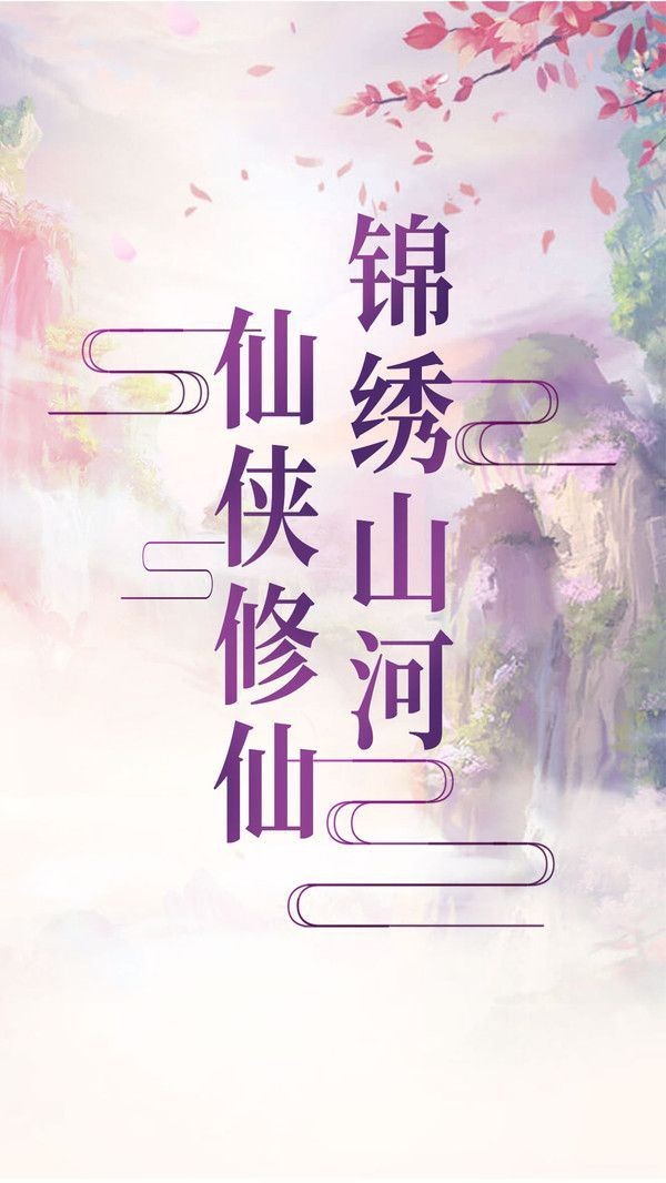 执天之道的图册