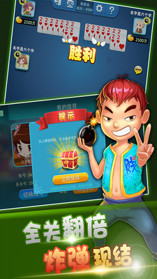 多乐跑得快单机版的图册