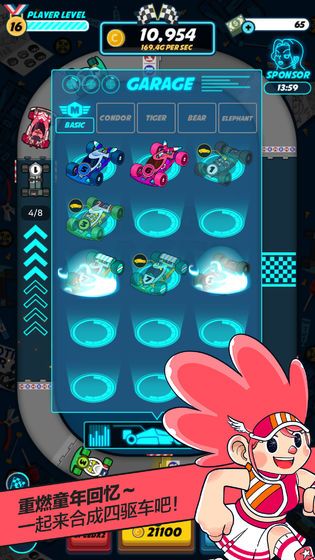 迷你四驱进化的图册