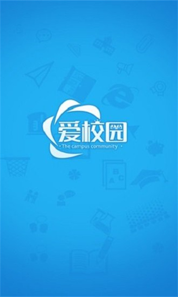 爱校园app官方的图册